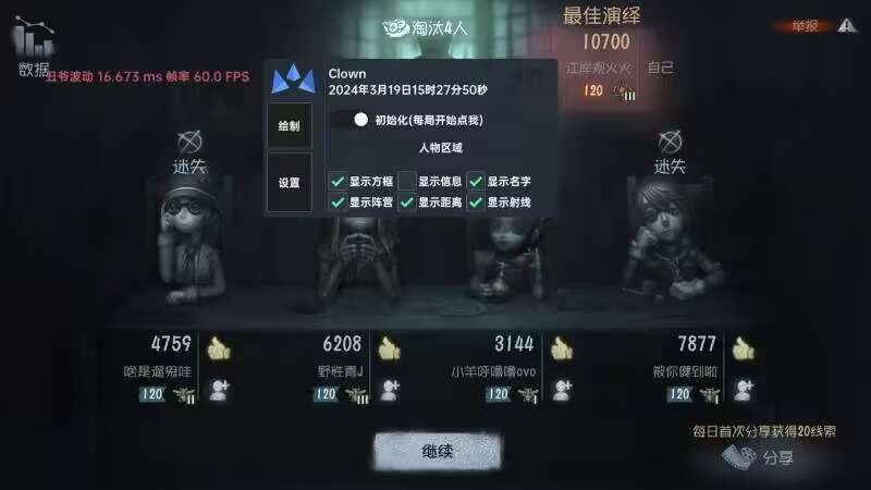 第五人格【寂静】直装辅助登场  第2张