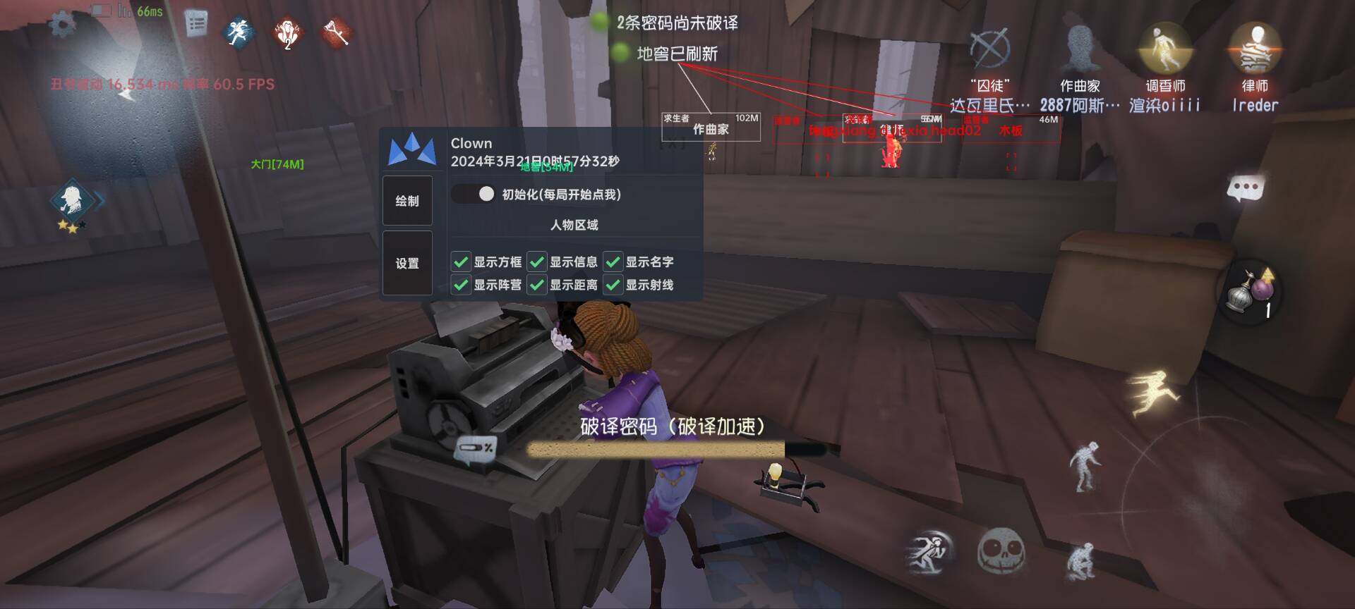第五人格【小丑Clown】辅助持续稳定中  第2张