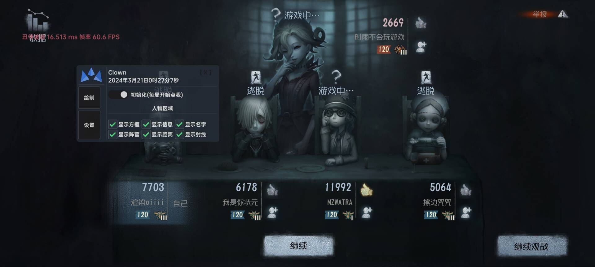 第五人格【AOE】辅助新上市，适配安卓全机型  第3张