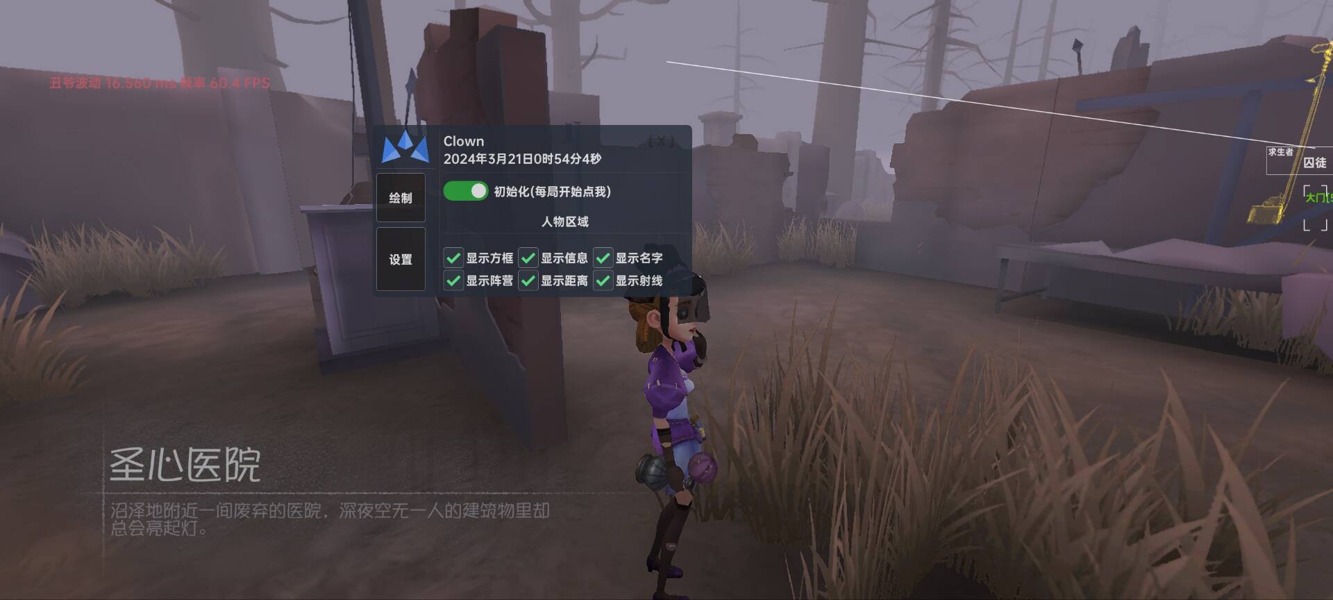 第五人格【小丑Clown】辅助持续稳定中  第3张