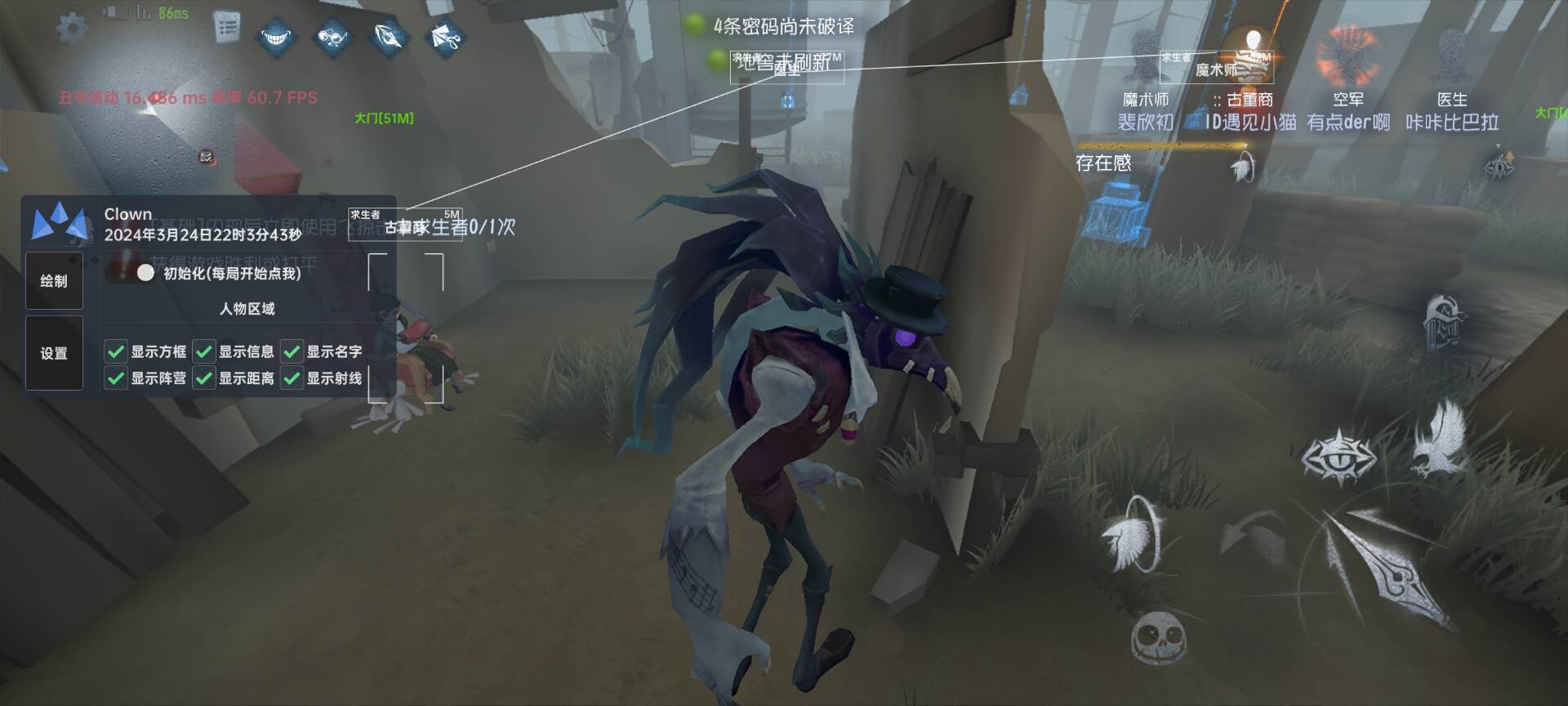 第五人格「xc」辅助  第3张