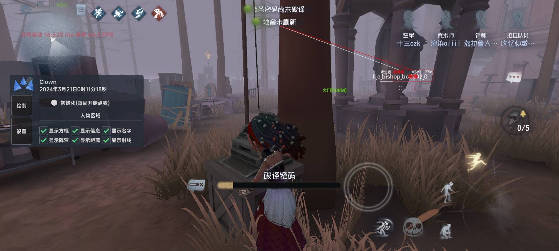第五人格「xc」辅助