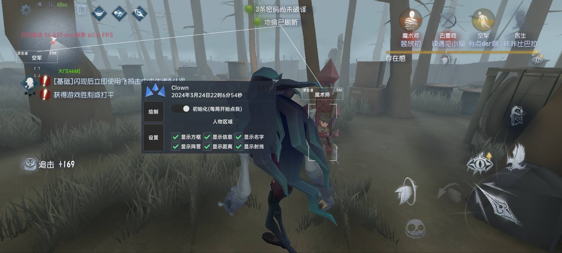第五人格「xc」辅助  第2张