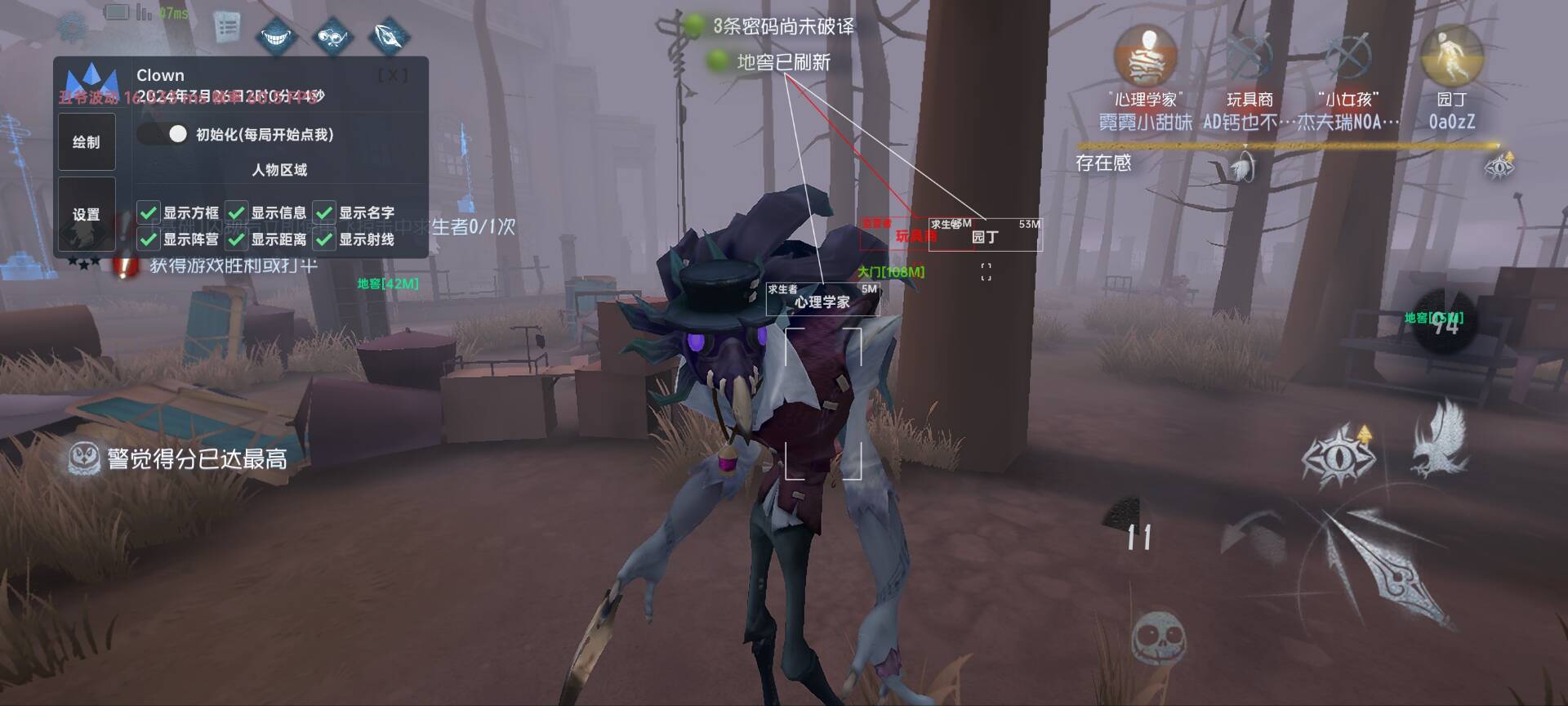 第五人格「寂静」外挂  第2张