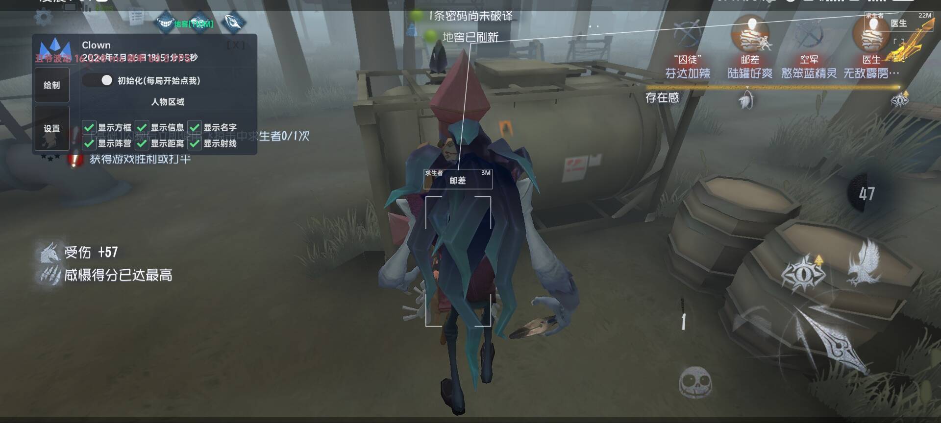 第五人格「寂静」外挂  第3张
