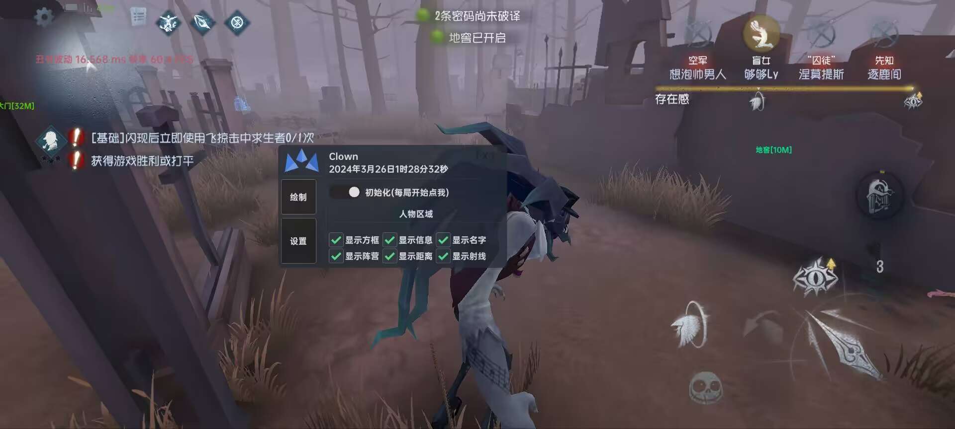 第五人格「寂静」外挂  第4张