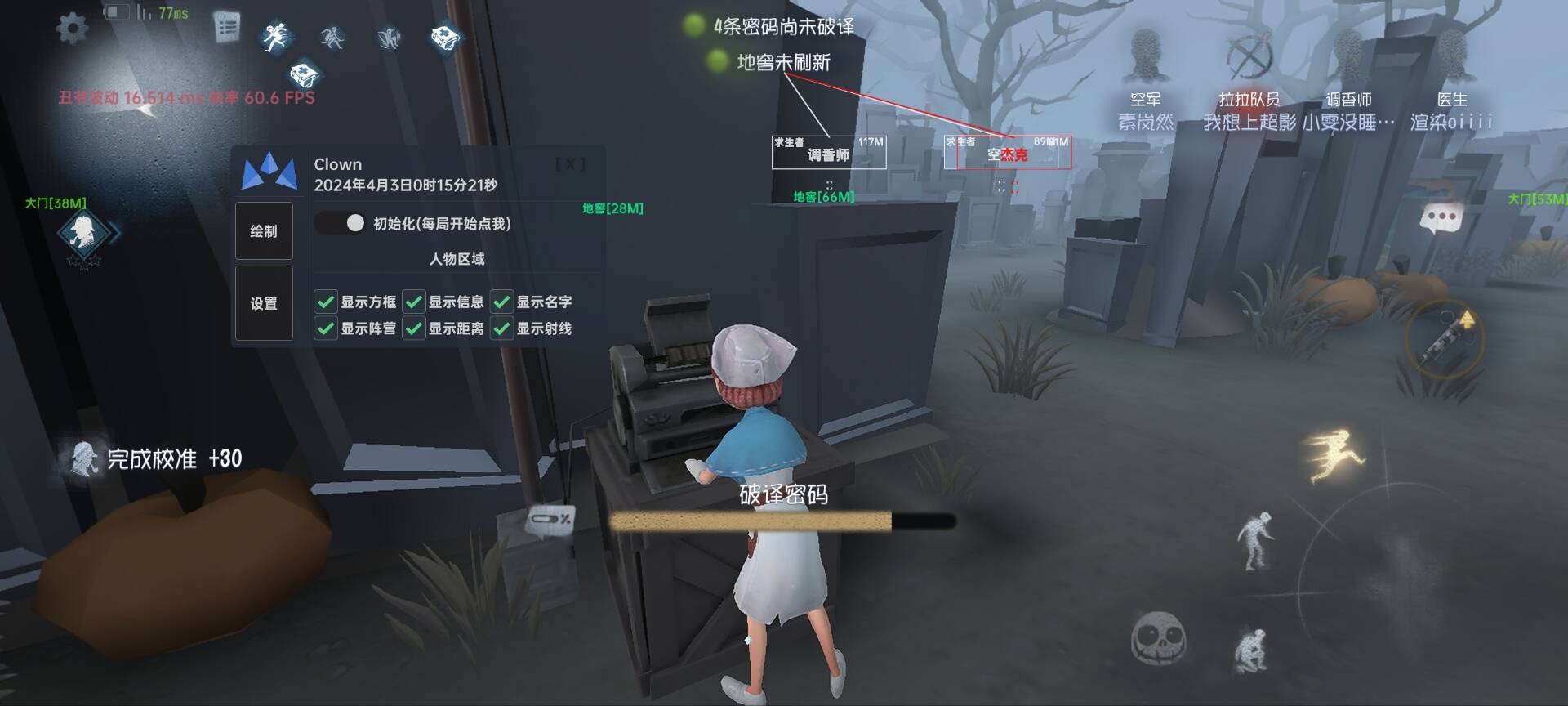 第五人格「彩虹」辅助
