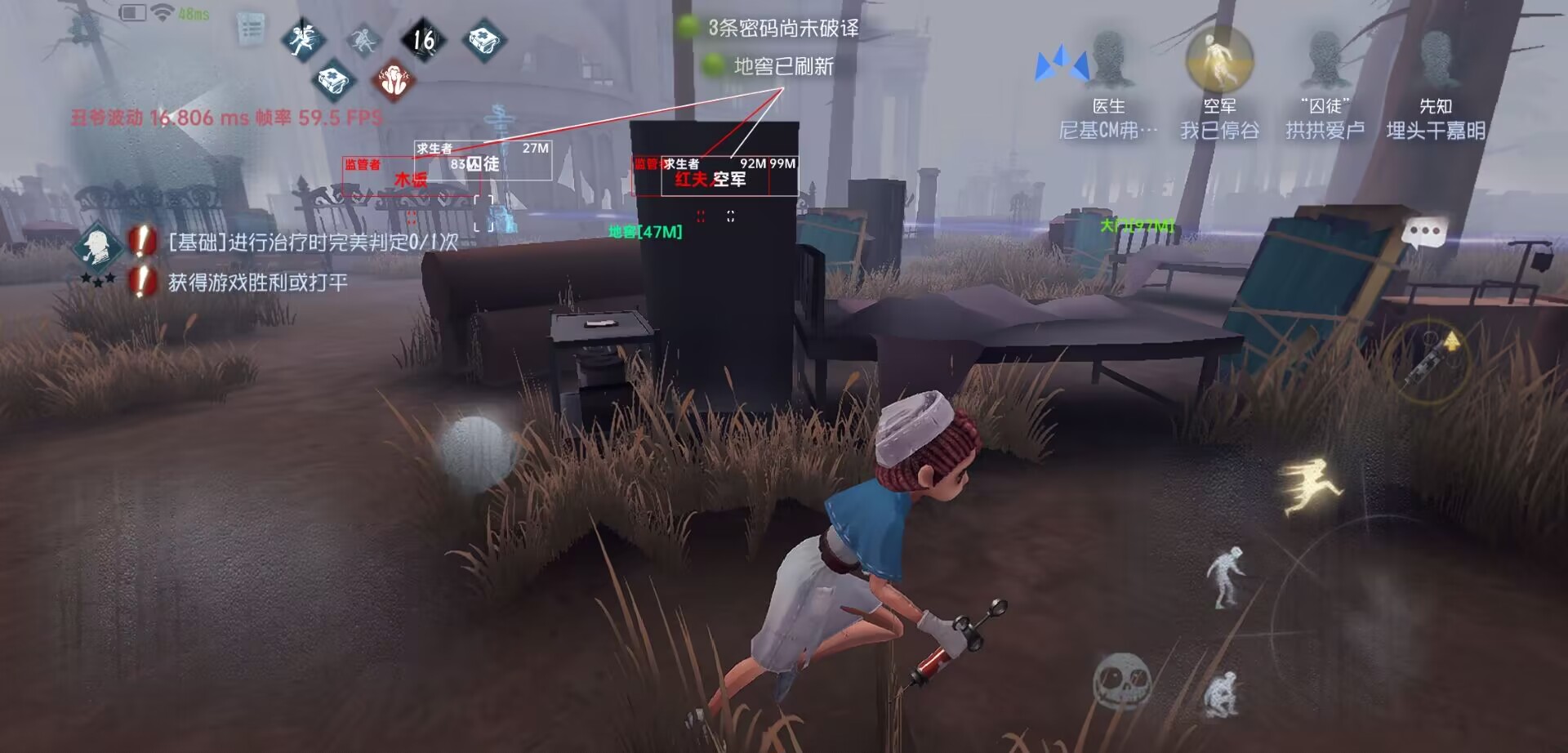 第五人格「魂寞」辅助  第3张