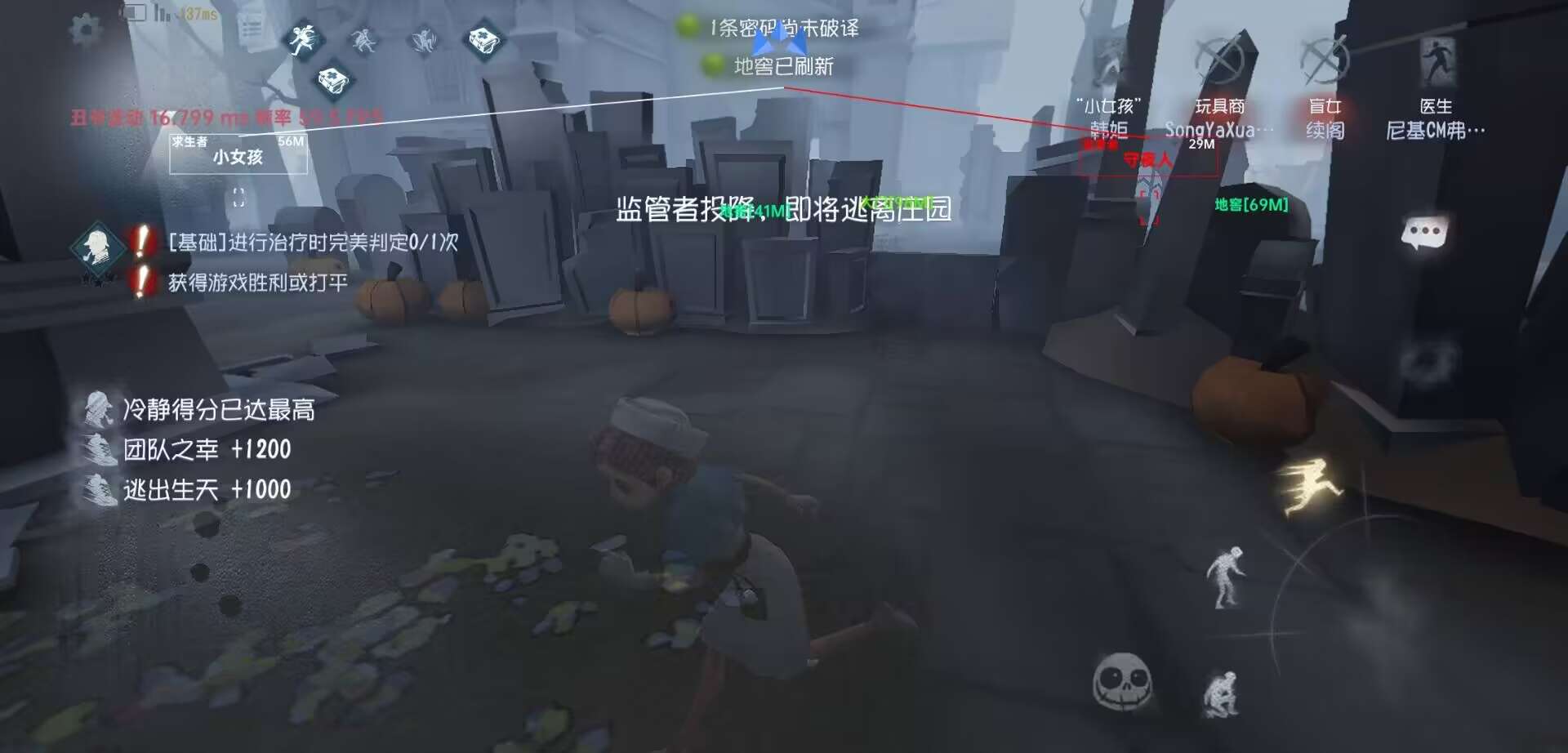 第五人格「魂寞」辅助  第2张