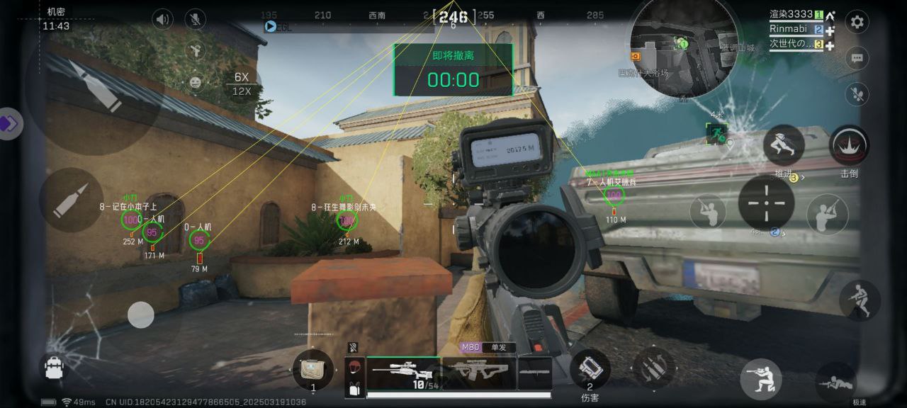 三角洲行动（芳）辅助