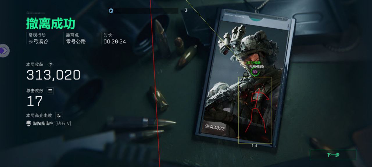 三角洲行动（代号Z）辅助