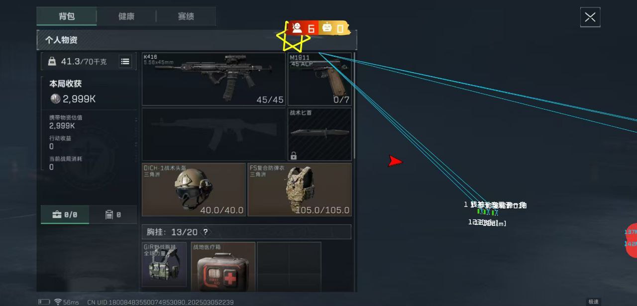 三角洲行动（黄昏）辅助