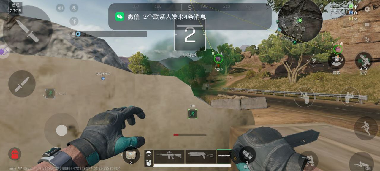 三角洲行动（小米内核）内部辅助