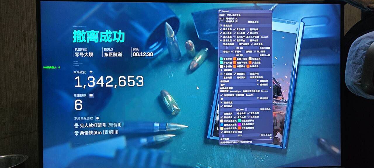 三角洲行动（焰火）电脑辅助