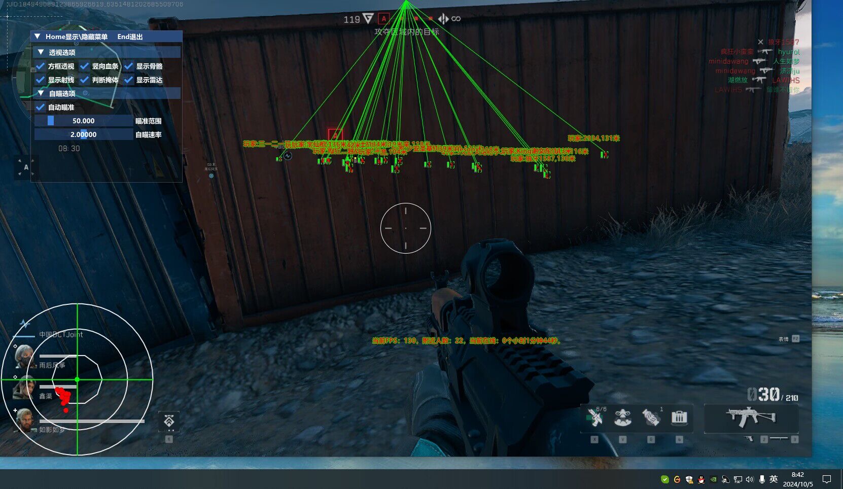 三角洲行动（APT）电脑辅助