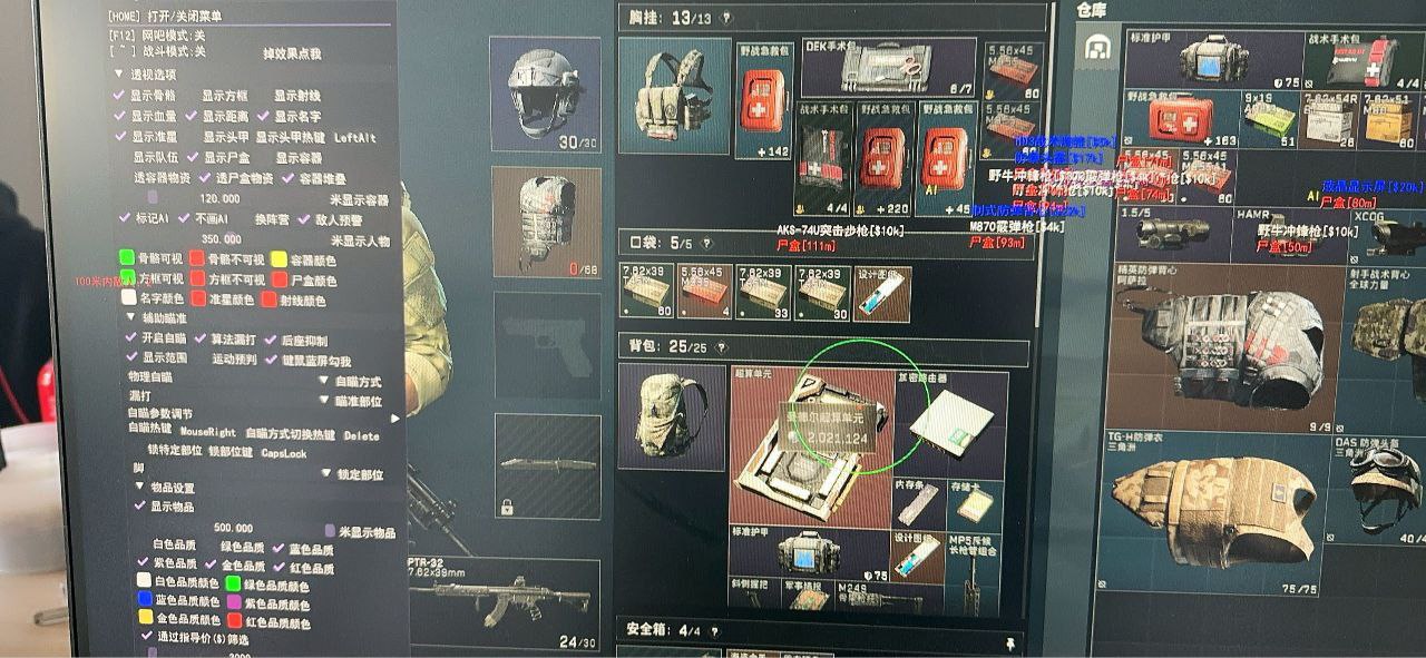 三角洲行动（XS）电脑辅助